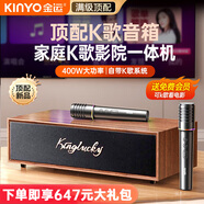 金運【25年頂配款】家庭ktv音響套裝唱歌k歌麥克風(fēng)音響一體卡拉ok藍牙音響電視點(diǎn)歌功放機帶話(huà)筒V1pro