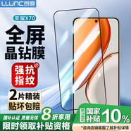 朗客【2片裝】適用榮耀X70鋼化膜honor x70手機(jī)膜全屏覆蓋超薄超清鋼化玻璃防摔抗指紋細(xì)黑邊手機(jī)貼膜