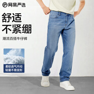 網(wǎng)易嚴選25新品舒彈大師男士牛仔褲加絨直筒親膚透氣不悶耐磨基礎百搭 A款微彈合體款-牛仔淺藍 29
