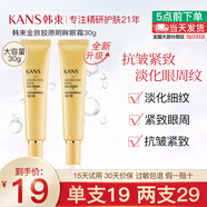 韓束（KanS）眼霜淡化細(xì)紋提拉緊致黑眼圈眼袋熬夜眼霜精華護膚品送女友媽媽 韓束金致膠原眼霜30g