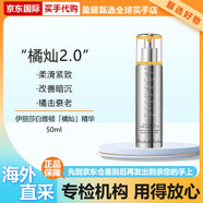伊麗莎白雅頓（Elizabeth Arden）橘燦精華2.0鉑粹御膚面部精華液50ml抗氧化修復(fù)護(hù)膚補(bǔ)水保濕禮物 橘燦精華2.0-50ml