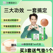 泰國進(jìn)PITTARA皺紋平滑抗皺淡斑祛痘去黃提亮膚色精華液面霜套裝 3套禮盒＋氣墊1個，亮白效果顯著 PITTARA+煥亮淡斑套裝