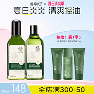 善草紀茶樹(shù)水乳二代 保濕控油清爽控油抗痘水乳套裝護膚品秒殺禮物 推薦】二代茶樹(shù)水乳130