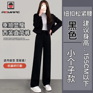 AEMAPE黑色職業(yè)闊腿西裝褲女2025春夏季窄版拖地長(cháng)褲寬松顯瘦直筒工作褲 黑色紐扣松緊腰【小個(gè)子款】 【 M ：建議90-100斤