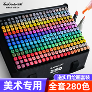 Touchcolor 280色馬克筆套裝全套動漫彩筆學(xué)生美術(shù)生專用畫畫筆彩色水彩筆文具套裝六一兒童節(jié)禮物送男女孩 黑袋-學(xué)生60色(塑封底座)含11件禮