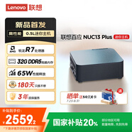 聯(lián)想百應(yīng)NUC13 迷你主機(jī)高性能mini臺式電腦(AMD銳龍R7 8745HS 32G DDR5 1TB SSD)國家補(bǔ)貼20%