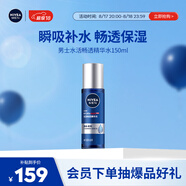 妮維雅（NIVEA）男士【王子奇同款】水活暢透多效精華水150ml(爽膚水男 保濕補(bǔ)水)