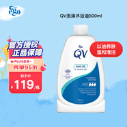 QV沐浴油泡澡油500ml 沐浴露可卸防曬舒緩保濕滋潤養(yǎng)膚潤膚全家適用