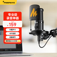 閃克（Sudotack） 麥克風(fēng)電腦手機(jī)筆記本錄音專業(yè)電容音直播配音網(wǎng)課游戲會(huì)話筒設(shè)備閃客主播啵啵麥461S