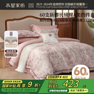 水星家紡四件套床上60支長絨棉純棉100%a類夏天被套床單雙人輕奢高級1.8m床戈爾德畔