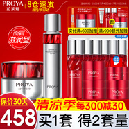 珀萊雅（PROYA）紅寶石抗皺緊致水乳護膚品化妝品套裝護膚禮盒全套早c晚a紅寶石霜 7:爽膚水+面霜（滋潤型）