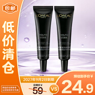 歐萊雅青春密碼密集肌能精華液15ml*2面部緊致抗皺第四代【臨期清倉】