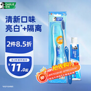 DARLIE好來【白鹿推薦】超白旅便攜行套裝 美白 牙膏40g+螺旋深潔牙刷