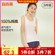 宜而爽【3件裝】女士100%全棉背心女羅紋打底衫緊身無(wú)袖T恤短袖上衣