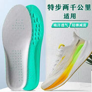 適配特步兩千公里鞋墊2000二代三代足弓支撐超臨界運動(dòng)氣墊減震 1雙灰色 38【可剪裁】