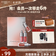 卡姿蘭（Carslan）粉悅木馬口紅禮盒滋潤持久顯色口紅小支裝唇膏七夕情人節(jié)禮物女 精華唇蜜/唇霜mini禮盒（4支裝）
