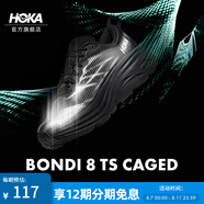 HOKA ONE ONE男女款夏季邦代 8 TS公路跑鞋BONDI 8 TS CAGED透氣 【新色】炭灰色/天空灰 44.5