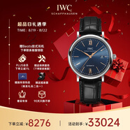 萬(wàn)國(IWC)瑞士手表柏濤菲諾系列機械男表IW356523  七夕禮物