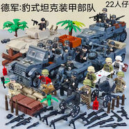 第二次世界大戰(zhàn)裝甲車輛積木士兵虎坦克蘇聯(lián)發(fā)射車卡車拖拉機(jī)高射 ：豹式坦克裝甲部隊(duì)22人仔