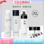 DK【官方店】DKDK海洋旗i艦凈透潔面乳保濕水乳霜補(bǔ)水面膜香氛 森林潤(rùn)透水乳霜套裝