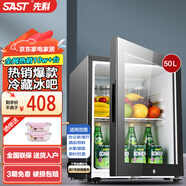 先科（SAST）冰吧冷藏柜 歐式恒溫紅酒柜酒店家用電冰箱迷你小型單門(mén)辦公室電競保鮮展示留樣茶葉飲料藥品柜 50升黑（全冷藏保鮮+帶鎖）