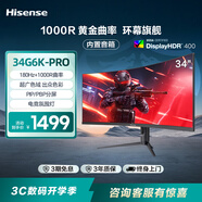 海信34英寸帶魚(yú)屏顯示器 180Hz高刷 1000R曲率 內(nèi)置音響 HDR400 WQHD曲面電競(jìng)屏 34G6K-PRO