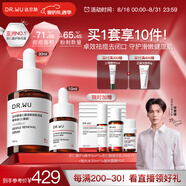 達爾膚（DR.WU）杏仁酸精華8%三重酸果酸抗痘祛閉口黑頭護膚囤貨（10ml+30ml）