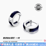 卡蒂羅夜涼如水925銀男士耳環(huán)男生戒指耳飾耳夾送男友 男一對