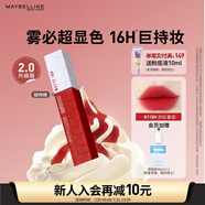 美寶蓮接吻棒啞光液體唇釉口紅霧面啞光不沾杯118N熾紅番茄 生日禮物女