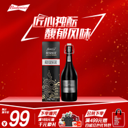 百威啤酒（Budweiser）銀標(biāo)大師798ml*1瓶裝銀標(biāo)大師臻藏啤酒