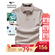 七匹狼短袖T恤男夏季抗菌polo打底衫男裝翻領(lǐng)冰爽涼感固色商務(wù)休閑上衣 卡其色-升級(jí)冰感抗菌 3XL (185)