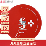 Spatreatment女神抗皺蛇毒眼膜淡細(xì)紋緊致改善眼袋補(bǔ)水貴婦七夕節(jié)禮物 紅蛇毒眼膜 60片