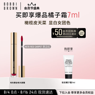 芭比波朗（Bobbi Brown）云朵唇霜啞光唇釉口紅唇膏878號 Red Carpet茶正紅 口紅 生日禮物