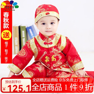 洛留云小孩衣服一周歲衣服男童春秋抓周禮服兒童唐裝百天生日滿月周歲服 紅色3 長壽福春秋款 100 /18-24個月