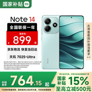 小米（MI）紅米Note14 5G 國家補貼 金剛品質(zhì) 5110mAh大電量 小米紅米手機 幻影青 8GB+128GB 【官方標(biāo)配】