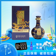 牛欄山二鍋頭53度 藍(lán)龍 清香型白酒清香三十百年牛欄山白酒禮盒裝 53度 500mL 1瓶 2018年