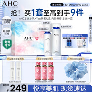 AHC水光水乳聯(lián)名禮盒 護(hù)膚品套裝補(bǔ)水保濕化妝品節(jié)日生日禮物送女友