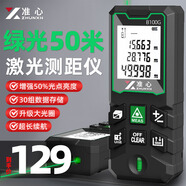 準(zhǔn)心手持激光測距儀高精度紅外線電子尺裝修量房尺量房儀器戶外測量 【戶外強光款】綠光50米