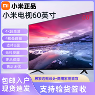 小米MIUI/ L60M54A60英寸電視4K超高清智能wifi網絡無線投屏U盤 0英寸 掛架版小米4A62G+8G藍牙語 60英寸標配