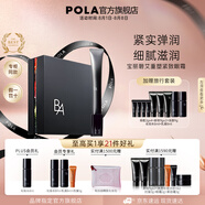 寶麗（POLA）碧艾BA重塑緊致眼霜（經(jīng)典版）眼精華提拉緊致淡化細紋節(jié)日禮物 B.A眼霜-禮盒版