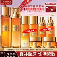 歐萊雅（L'OREAL）套裝抗皺金致臻顏保濕補水緊致化妝品護(hù)膚品禮盒520禮物送女友 花蜜奢養(yǎng)8件套（送定制禮盒）