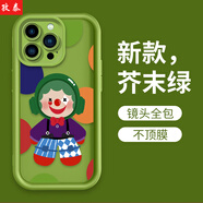 孜泰 適用蘋(píng)果13手機殼iphone13保護套彩繪個(gè)性創(chuàng  )意防摔殼【綠色幽默】
