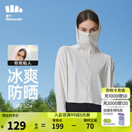 蕉下（beneunder）防曬衣女防紫外線夏季薄款防曬服女士披肩服短外套 霜奶白