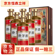 茅臺茅臺集團(tuán)黔茅酒立知53度醬香型白酒500ML禮盒裝收 53度 500mL 6瓶 整箱立勛