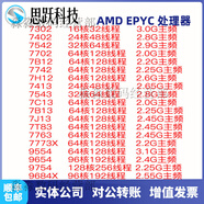 AMDEPYC 霄龍拆機(jī) CPU 9V74