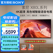 索尼（SONY）KD-75X80L 75英寸 4K超高清 HDR 廣色域 安卓智能液晶 超薄 全面屏電視 專業(yè)畫質(zhì)芯片 杜比視界 75英寸 KD-75X80L