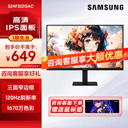 三星（SAMSUNG）電腦顯示器 IPS技術(shù)商務(wù)家用辦公顯示屏幕平面低藍(lán)光 不閃屏 【新品120HzIPS屏】S24F322GAC