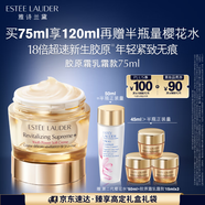 雅詩(shī)蘭黛智妍膠原乳霜款面霜75ml淡紋緊致護膚品化妝品禮盒生日禮物送老婆