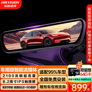 HIKVISION?？低昅3PRO流媒體后視鏡行車記錄儀 超高清夜視IPS超大觸摸屏