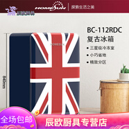 BOMP德國品質(zhì)高檔靜音復古小冰箱家用臥室宿舍小型迷你化妝品美妝冷藏冰箱 BC-112RDC米字旗/冷藏冷凍112L